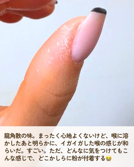 龍角散ダイレクトスティック(医薬品)/龍角散/その他を使ったクチコミ(5枚目)