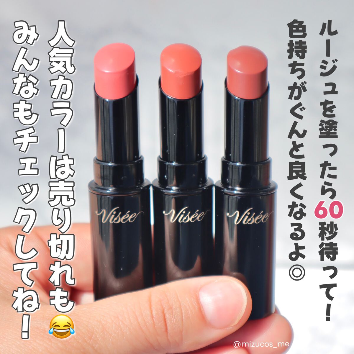 ネンマクフェイク ルージュ/Visée/口紅を使ったクチコミ(7枚目)