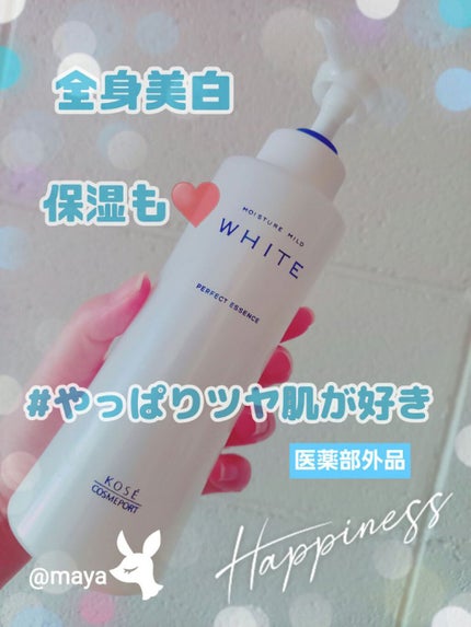 モイスチュアマイルドホワイト パーフェクトエッセンス/モイスチュアマイルド ホワイト/オールインワン化粧品を使ったクチコミ(1枚目)