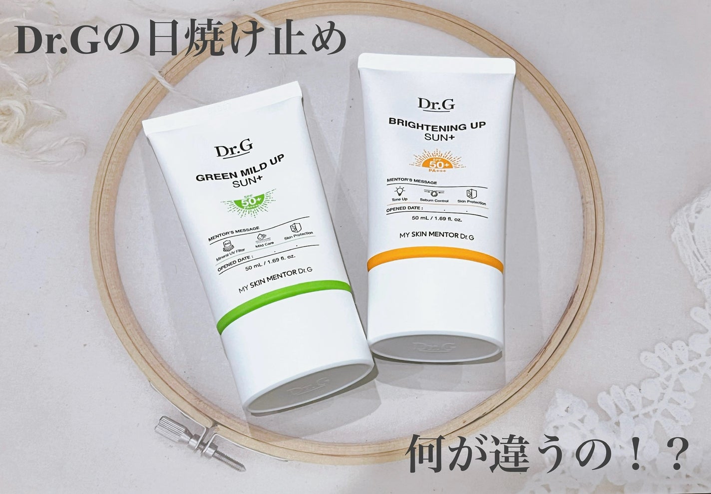 ブライトニングアップサンプラス/Dr.G/日焼け止めクリームを使ったクチコミ(1枚目)