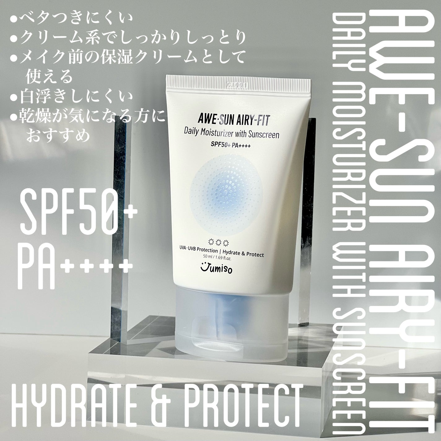 AWE・SUN AIRY-FIT Daily Moisurizer With Sunscreen/JUMISO/日焼け止めクリームを使ったクチコミ(5枚目)