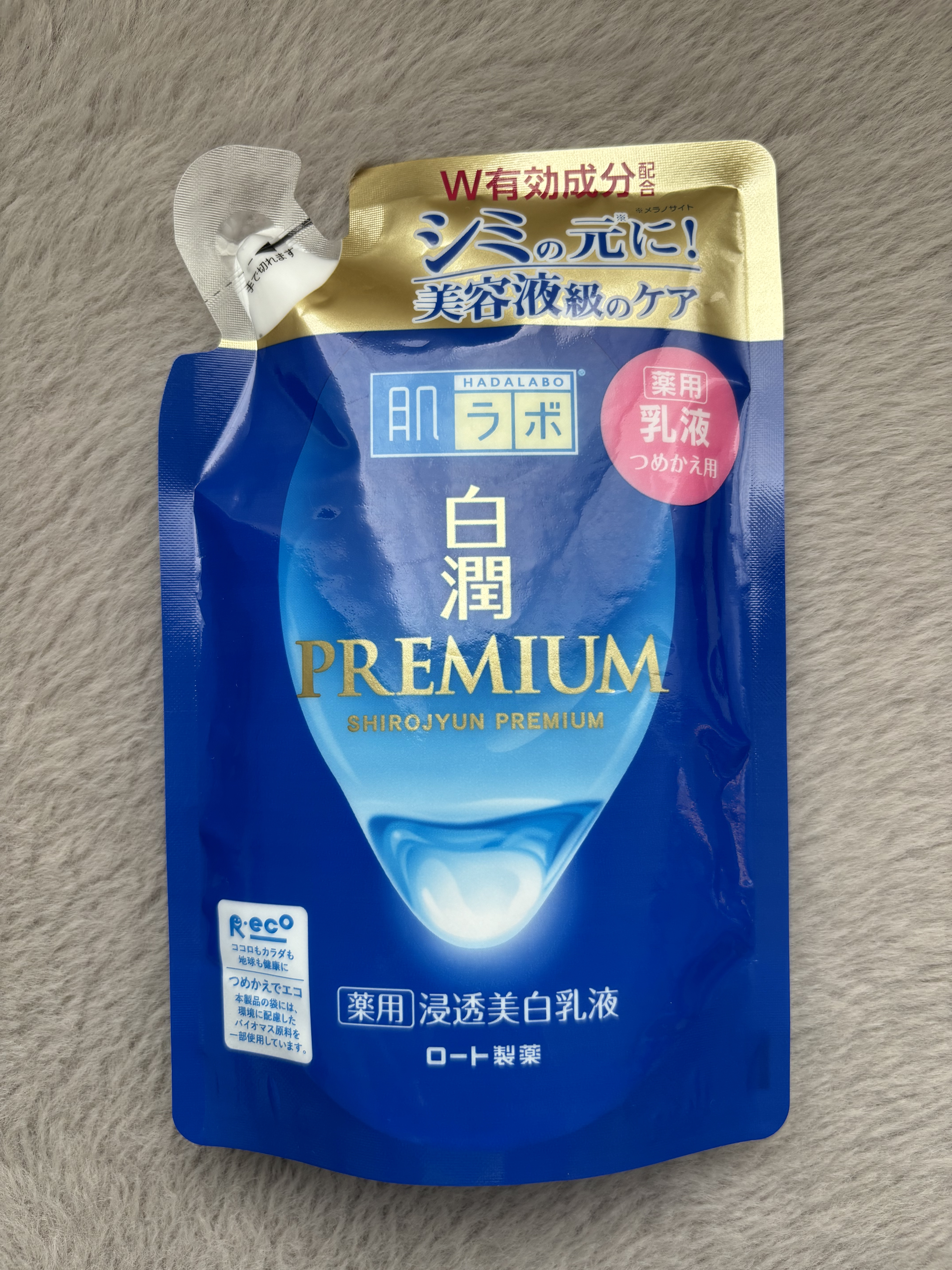 白潤プレミアム 薬用浸透美白乳液/肌ラボ/乳液を使ったクチコミ（1枚目）
