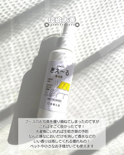 クナイプ グーテナハト バスソルト ホップ&バレリアンの香り/クナイプ/無機塩系入浴剤を使ったクチコミ(6枚目)