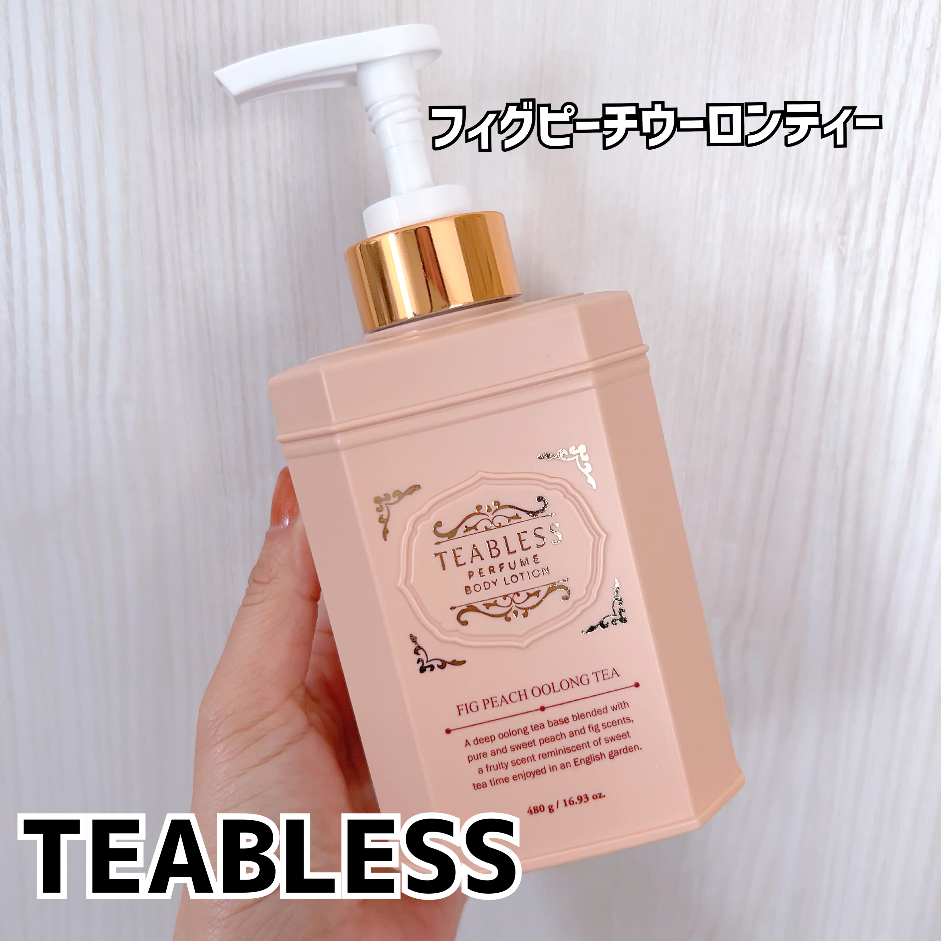 TEABLESS パフュームボディローション フィグピーチウーロンティーのクチコミ「TEABLESS
パフュームボディローション 
フィグピーチウーロンティー

☑︎フィグピーチ.....」（1枚目）