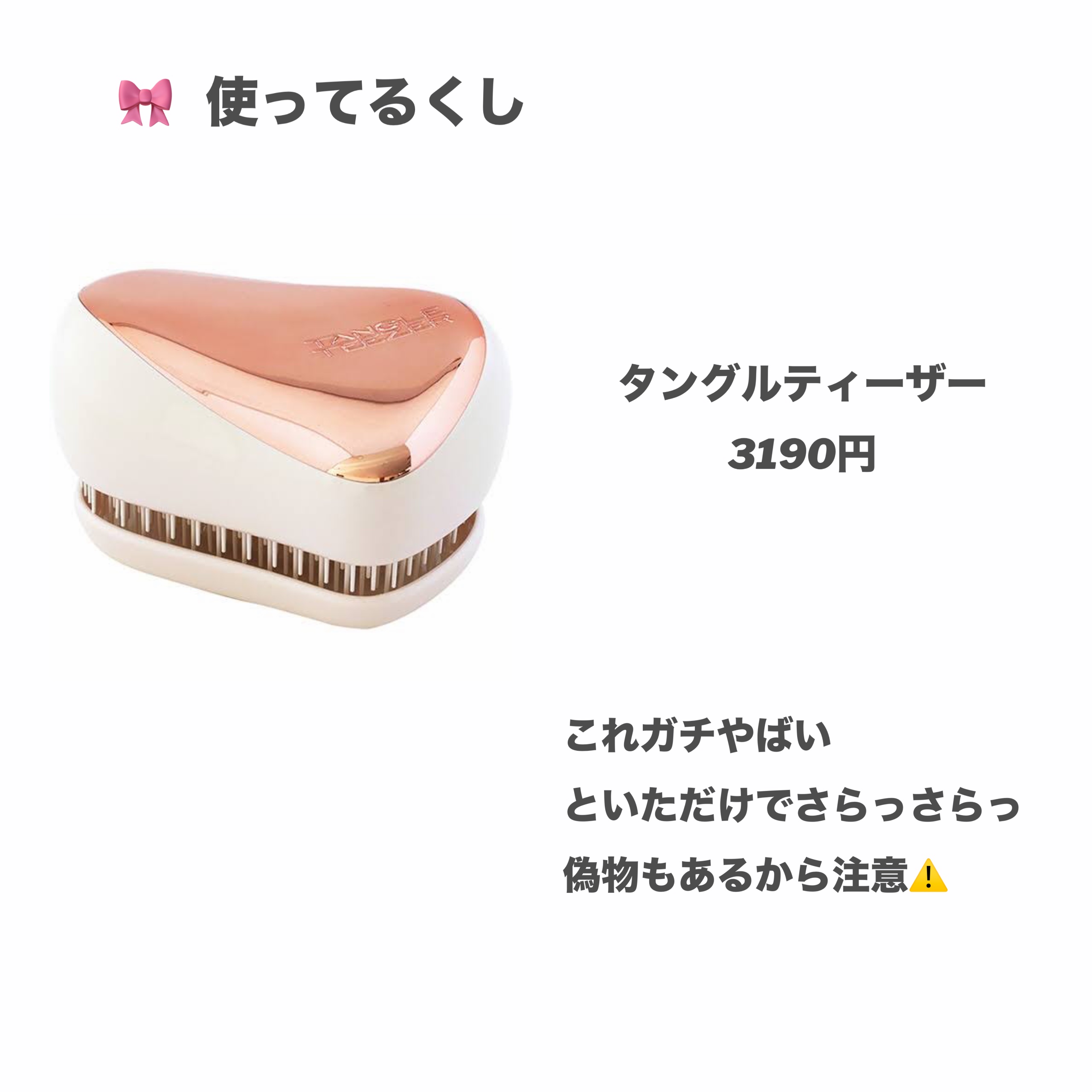 コンパクトスタイラー/TANGLE TEEZER/ヘアブラシを使ったクチコミ（2枚目）