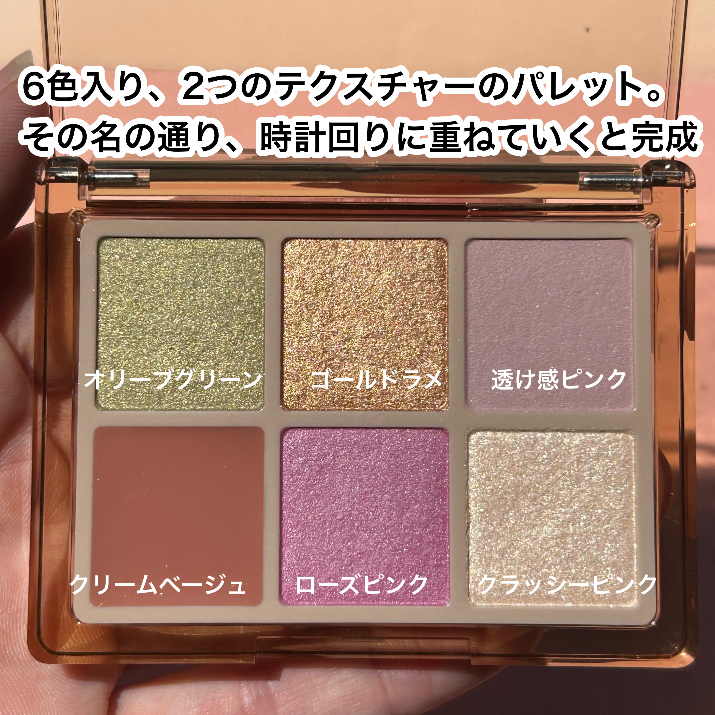 フーミー 時計回りパレット/WHOMEE/アイシャドウパレットを使ったクチコミ（3枚目）