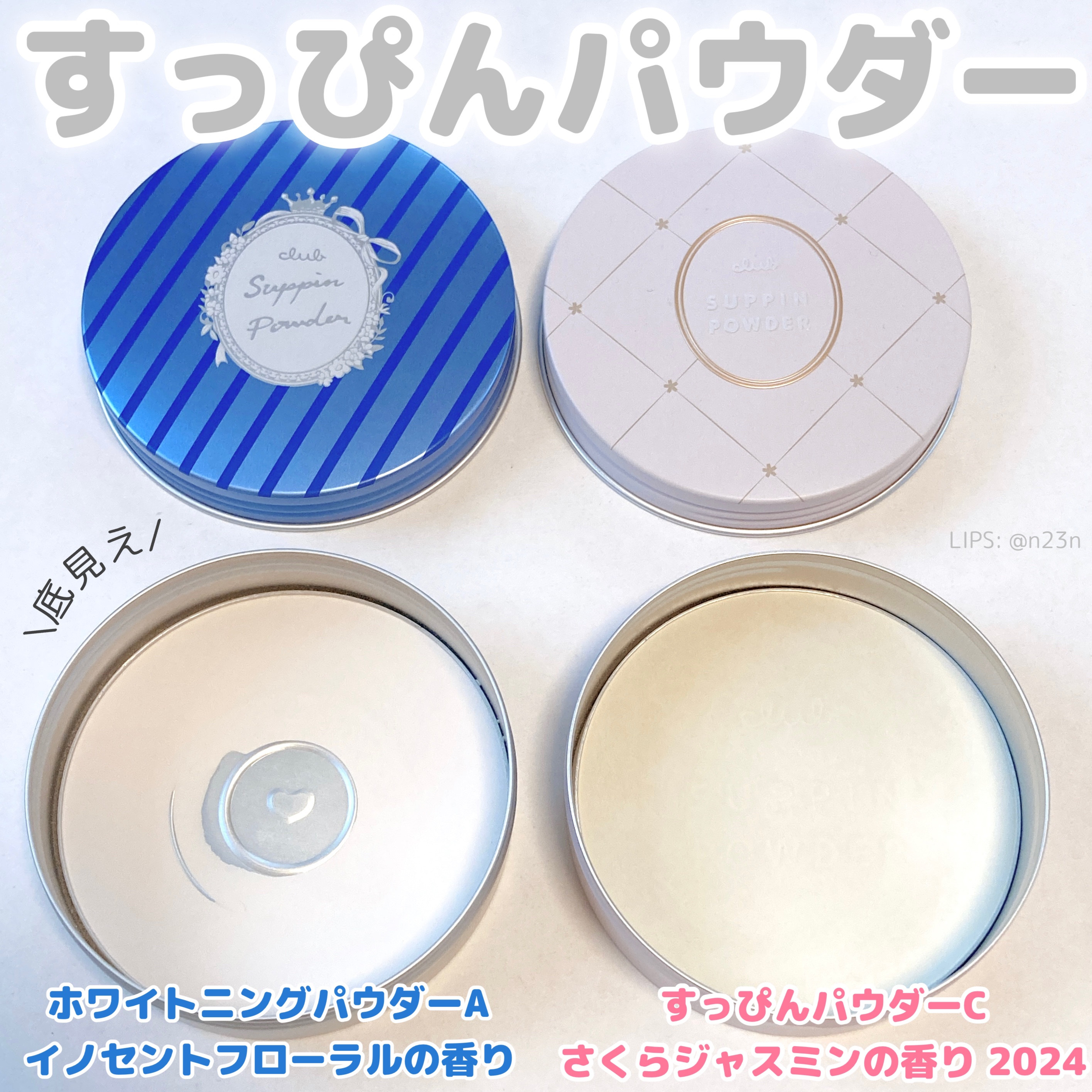 すっぴんパウダーC さくらジャスミンの香り 2024/クラブ/プレストパウダーを使ったクチコミ（1枚目）