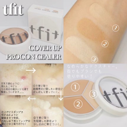 カバーアッププロコンシーラー/TFIT/パレットコンシーラーを使ったクチコミ(1枚目)