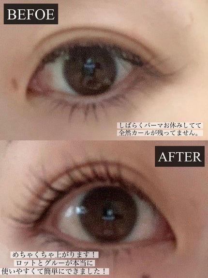 パーマイットアップアイラッシュパーマキット/Loingz/その他キットセットを使ったクチコミ(3枚目)