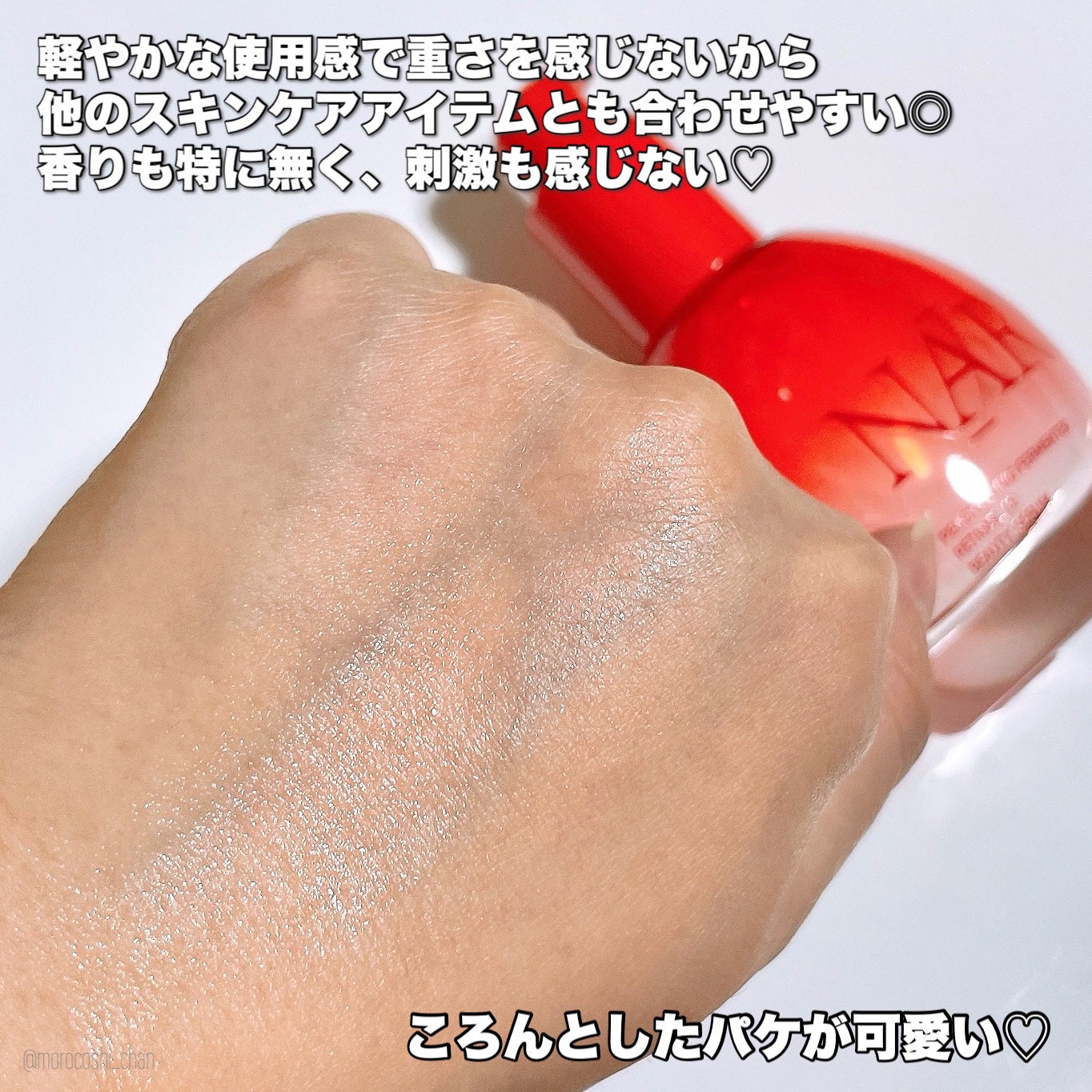 浸透発酵レチノールエッセンスセラム/NARTH/美容液を使ったクチコミ(3枚目)