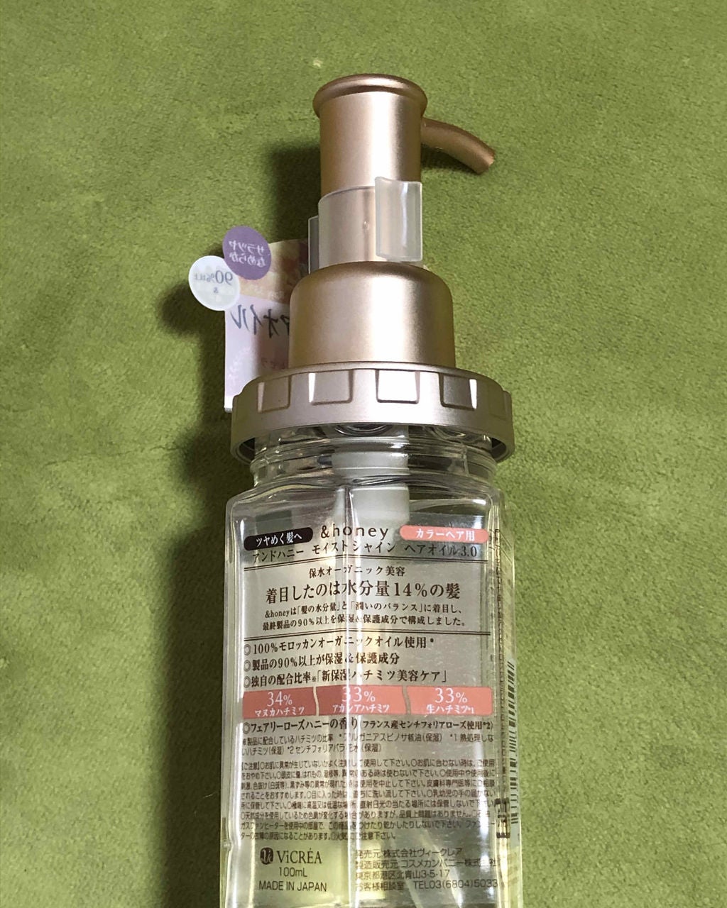 ディープモイスト ヘアオイル3.0/&honey/ヘアオイルを使ったクチコミ(2枚目)