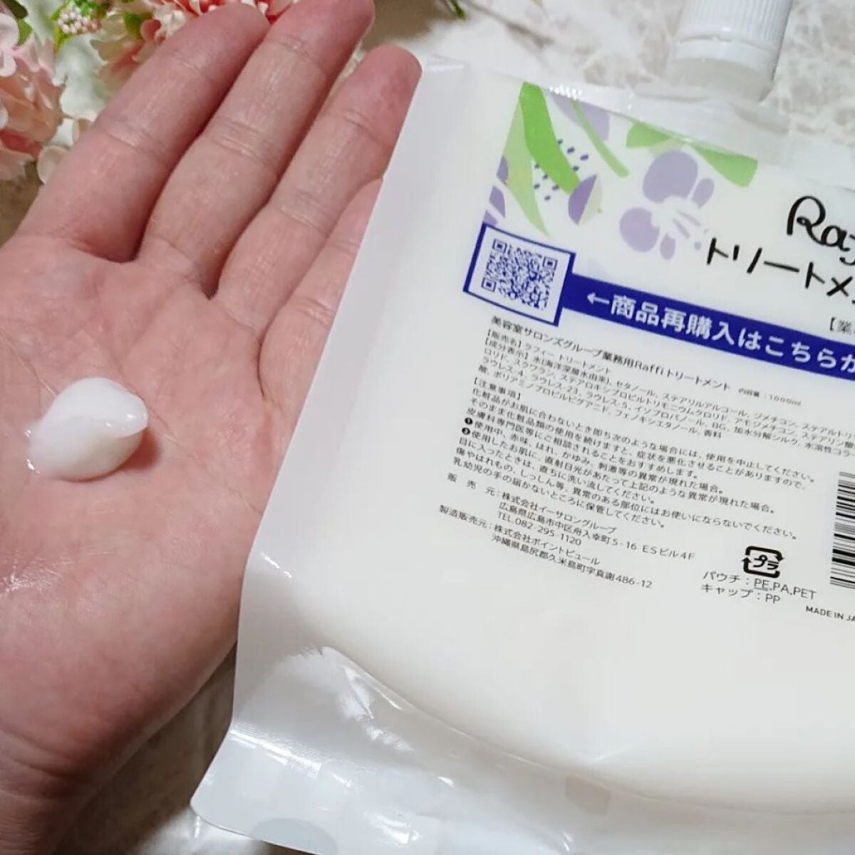 Raffi シャンプー / トリートメント/Raffi(ラフィー)/市販シャンプーを使ったクチコミ(4枚目)