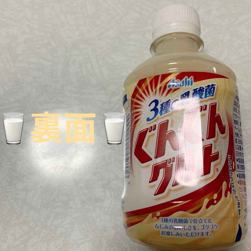 ぐんぐんグルト 3種の乳酸菌/カルピス/乳酸菌飲料を使ったクチコミ(2枚目)