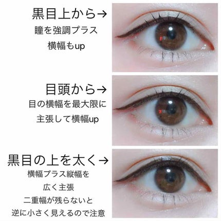 モテライナー リキッド/UZU BY FLOWFUSHI/リキッドアイライナーを使ったクチコミ(3枚目)