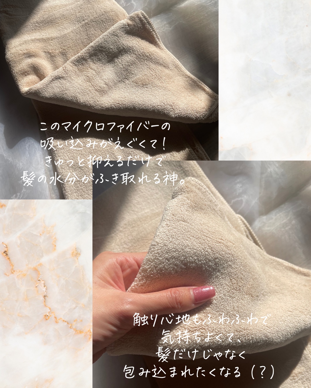 ヘアドライマイクロファイバータオル/ハホニコハッピーライフ/ヘアケアグッズを使ったクチコミ（3枚目）