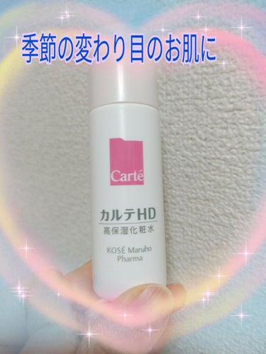 モイスチュア ローション 35ml/カルテHD/化粧水を使ったクチコミ（1枚目）