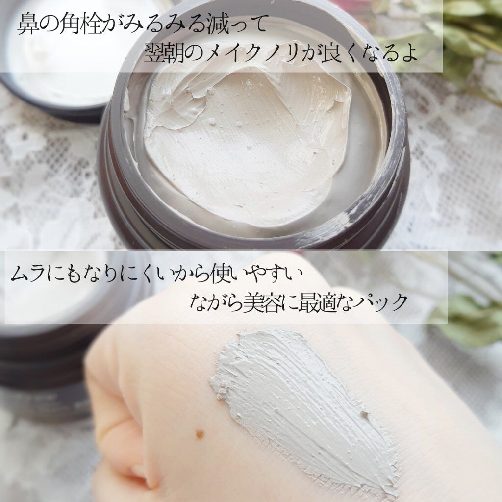 スーパーヴォルカニック ポア クレイマスク/innisfree/洗い流すパック・マスクを使ったクチコミ(4枚目)