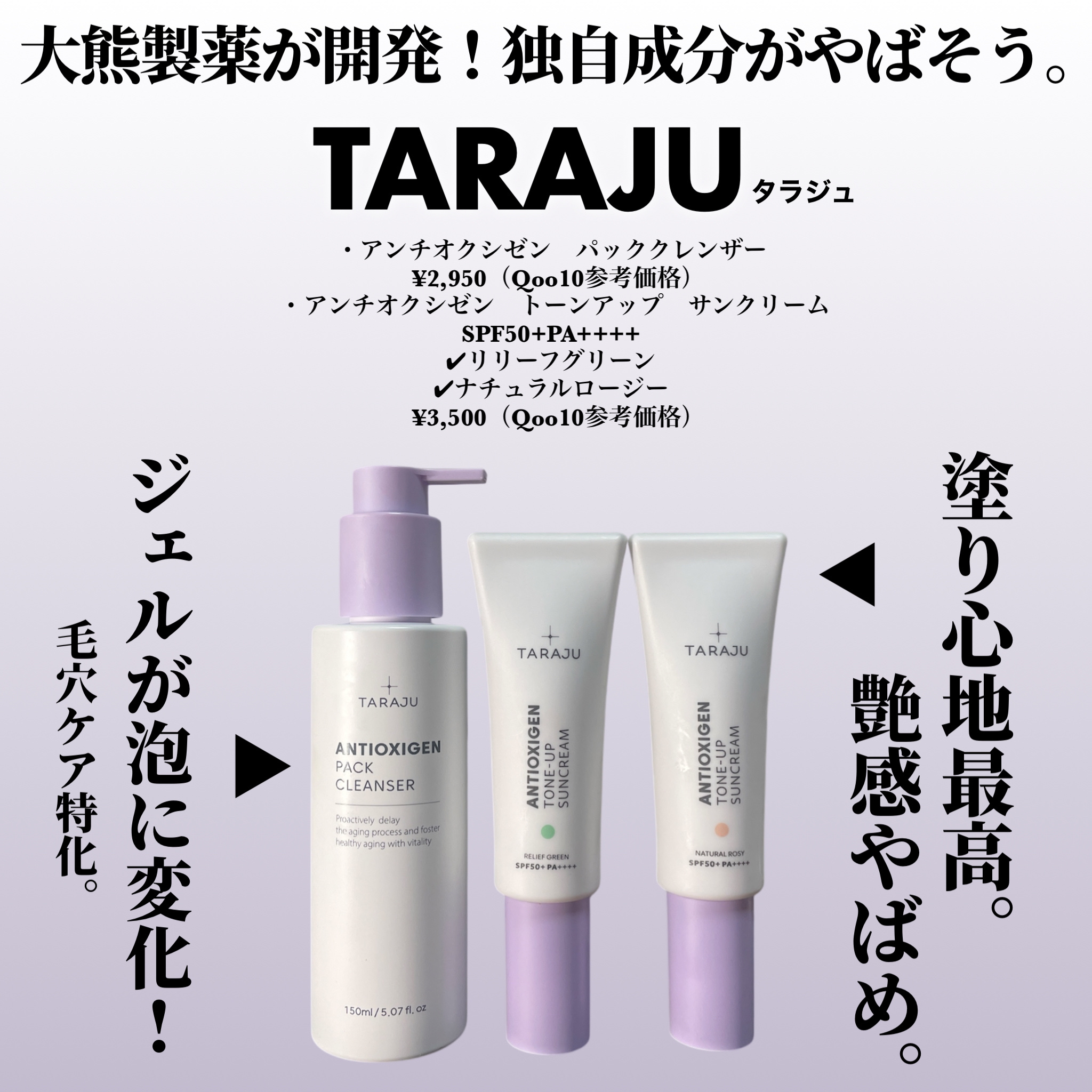 抗酸化クレンザー/大熊製薬/その他洗顔料を使ったクチコミ（2枚目）