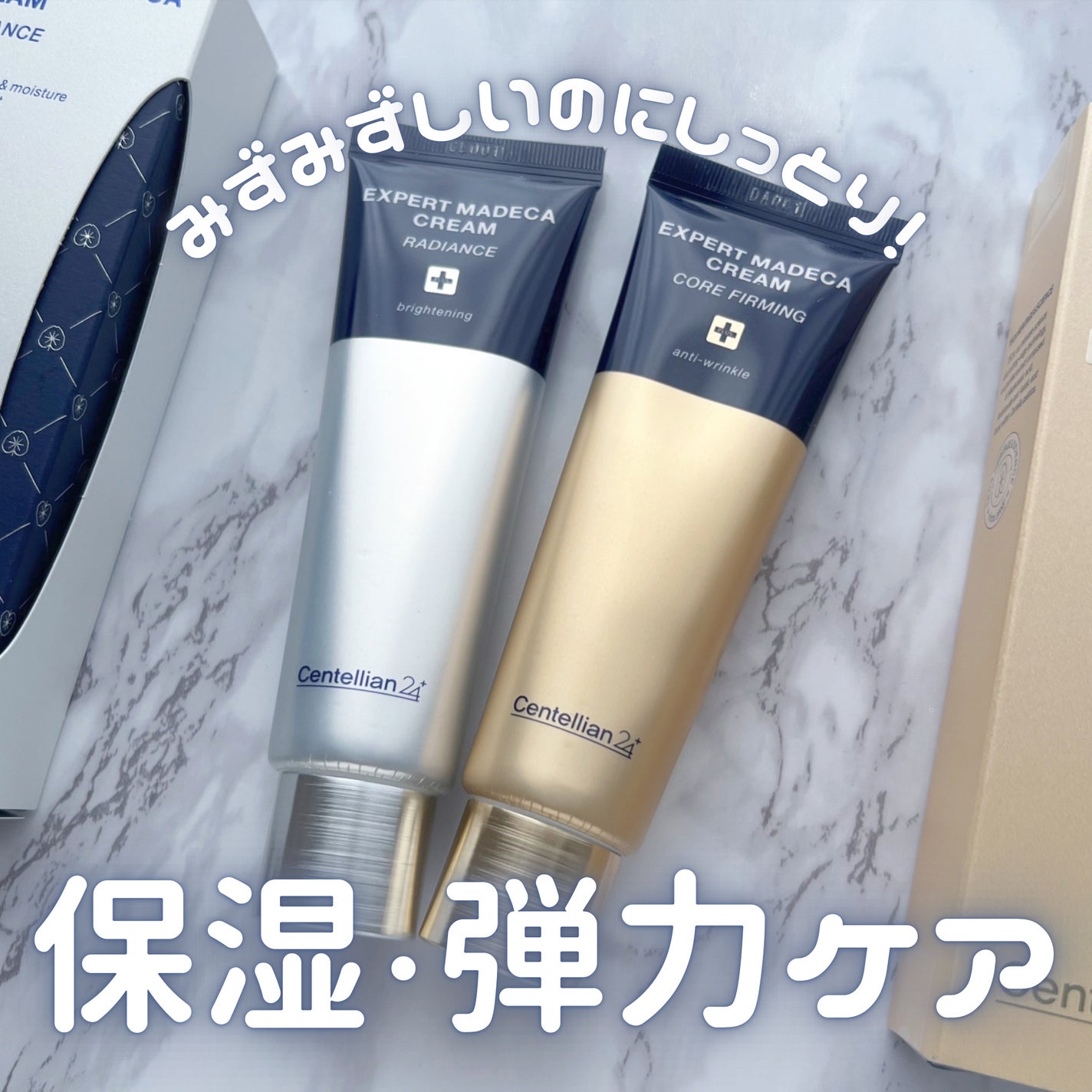 エキスパートマデカクリーム (レイディアンス)/センテリアン24/フェイスクリームを使ったクチコミ(1枚目)