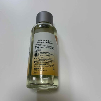 クナイプビオ オイル/クナイプ/ボディオイルを使ったクチコミ(2枚目)