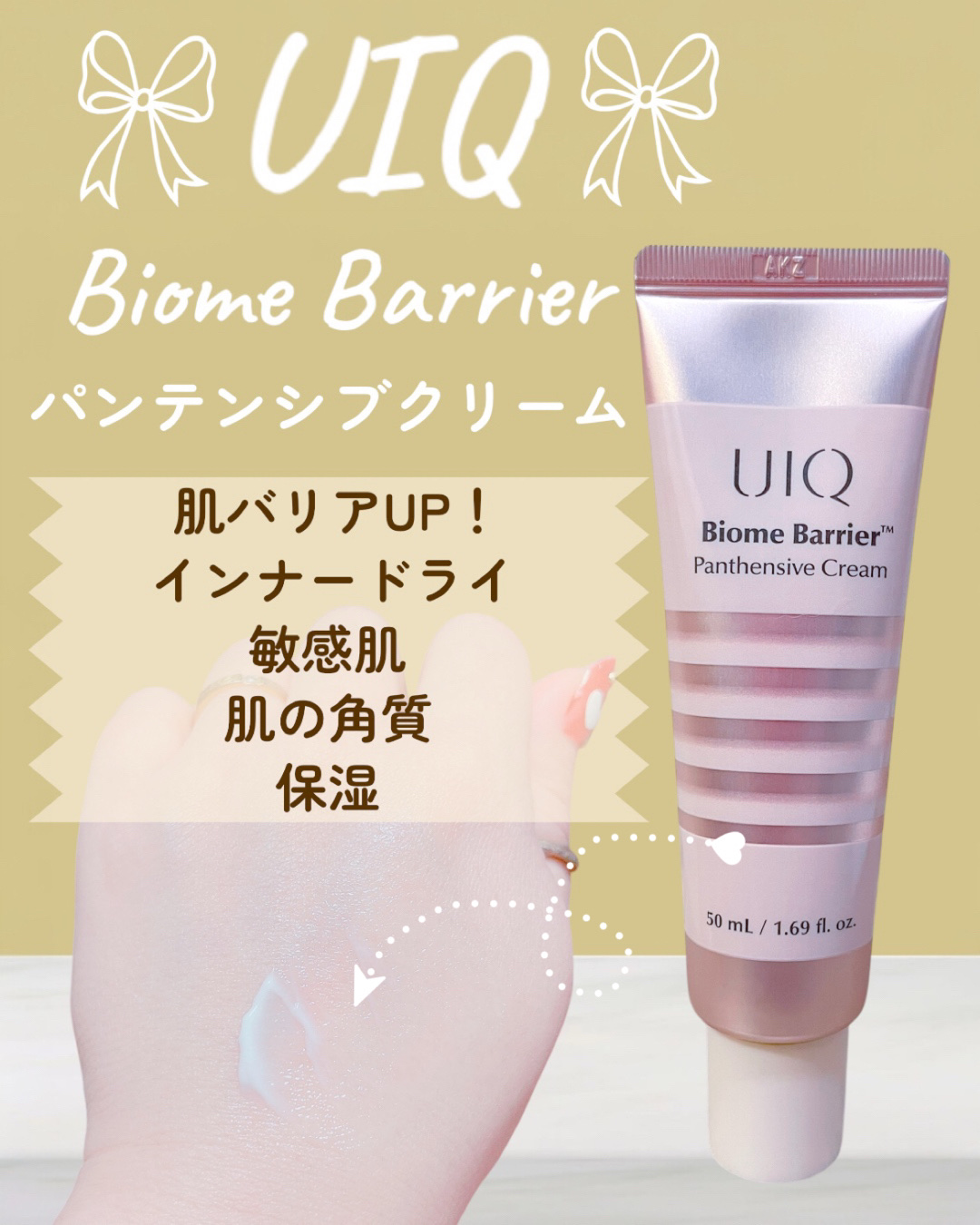 バイオームバリアコラーゲンファーミングクレンジングバーム/UIQ/クレンジングバームを使ったクチコミ（3枚目）