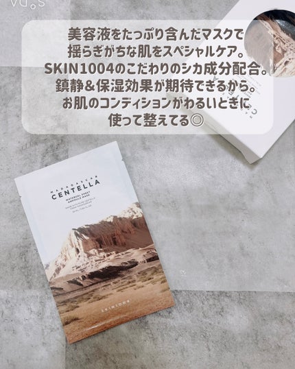センテラ ウォーターゲルシートアンプルマスク/SKIN1004/シートマスク・パックを使ったクチコミ(1枚目)