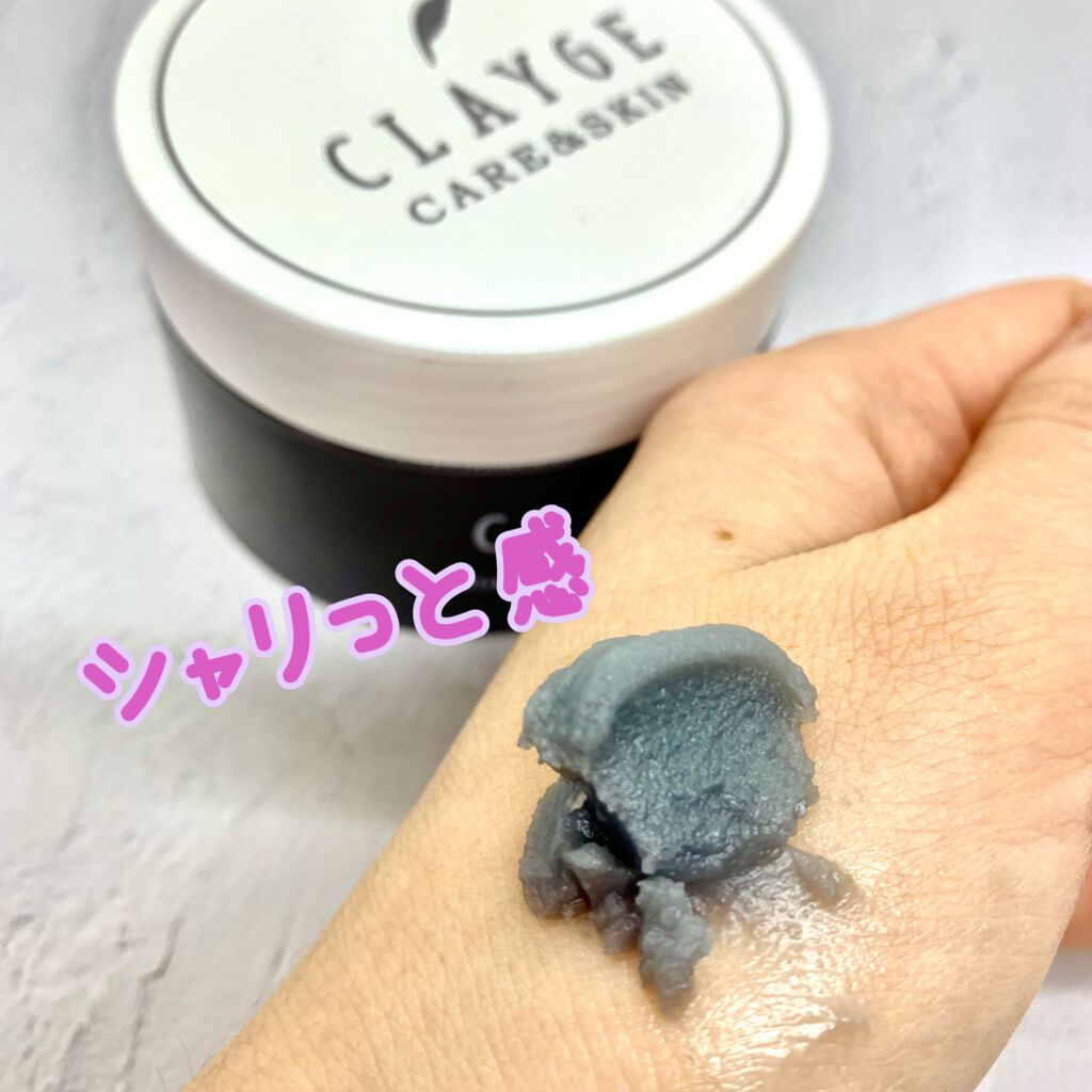 クレンジングバーム モイスト/CLAYGE/クレンジングバームを使ったクチコミ（2枚目）