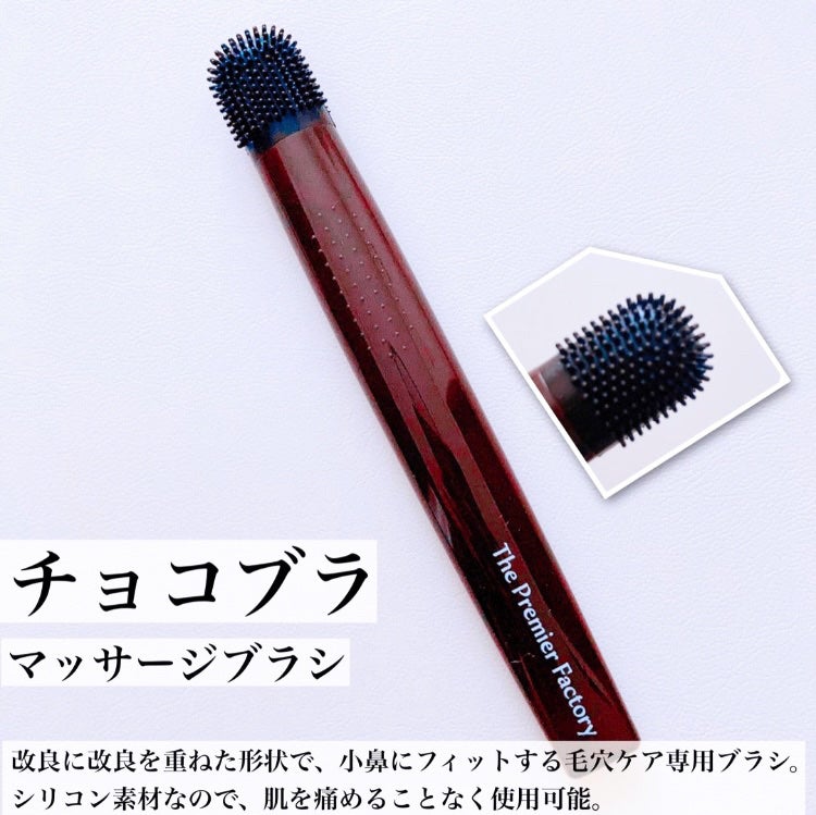 チョコブラ スペシャル毛穴ケアセット/Chocobra/スキンケアキットを使ったクチコミ(5枚目)