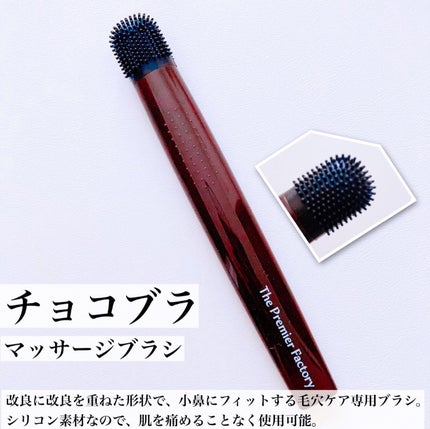 チョコブラ スペシャル毛穴ケアセット/Chocobra/スキンケアキットを使ったクチコミ(5枚目)