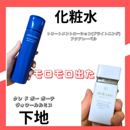 トリートメントローション (ブライトニング) とてもしっとり/アクアレーベル/化粧水を使ったクチコミ(1枚目)