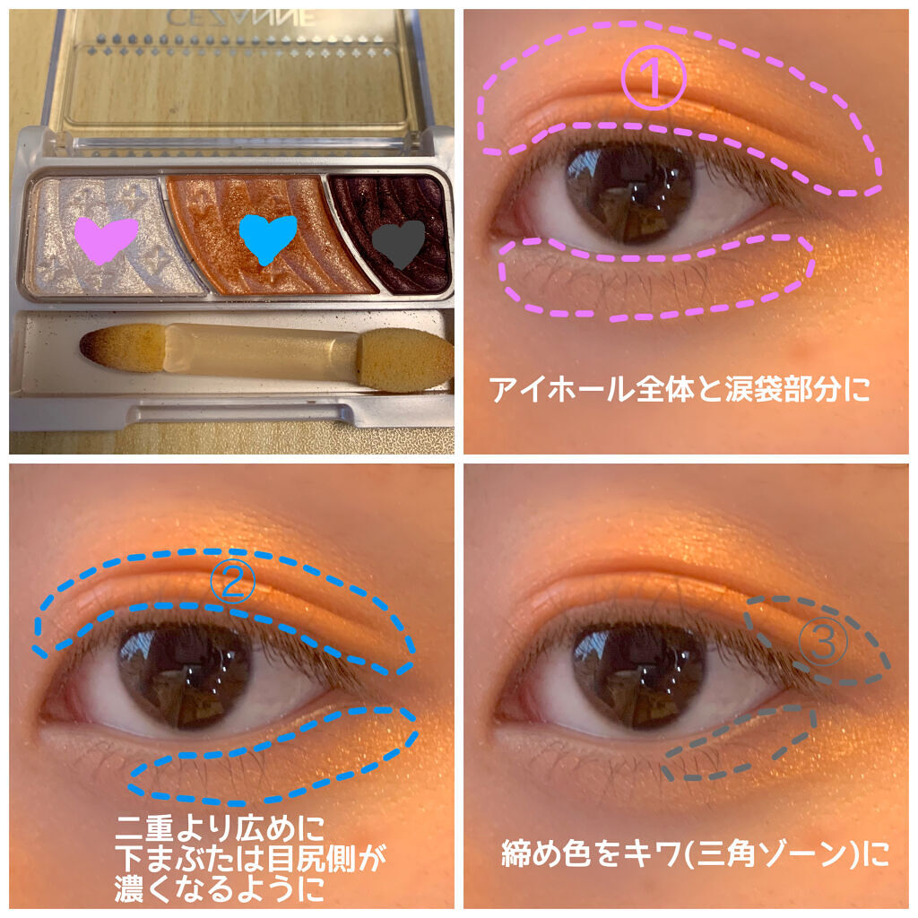 ラスティングマルチアイベース WP/キャンメイク/アイシャドウベースを使ったクチコミ（3枚目）