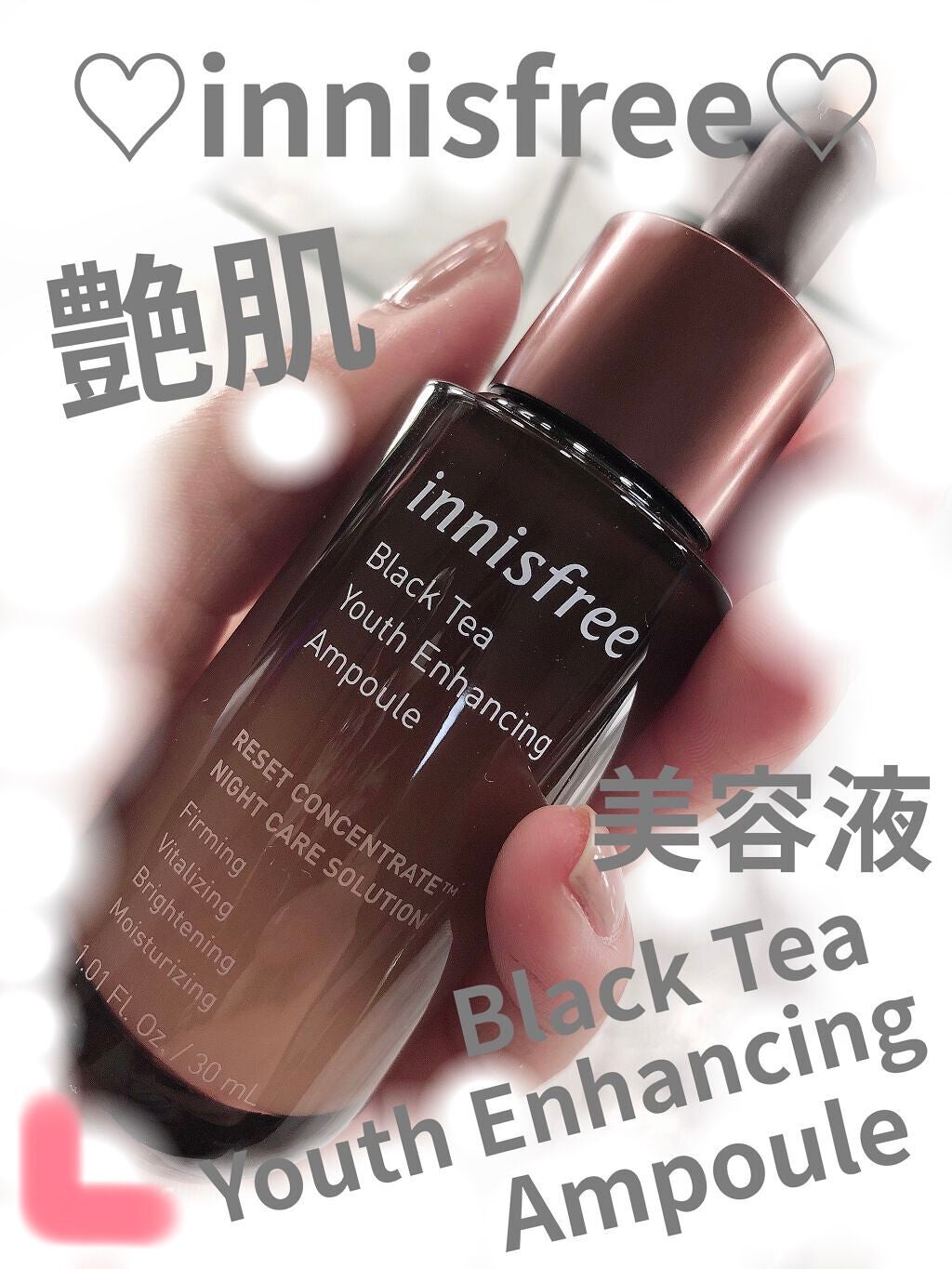 ブラックティー ユース セラム/innisfree/美容液を使ったクチコミ(1枚目)