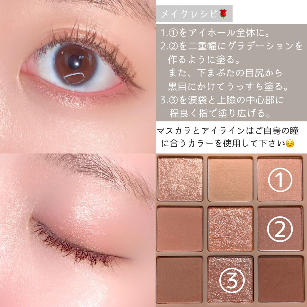 シャドウパレット/dasique/アイシャドウパレットを使ったクチコミ（2枚目）