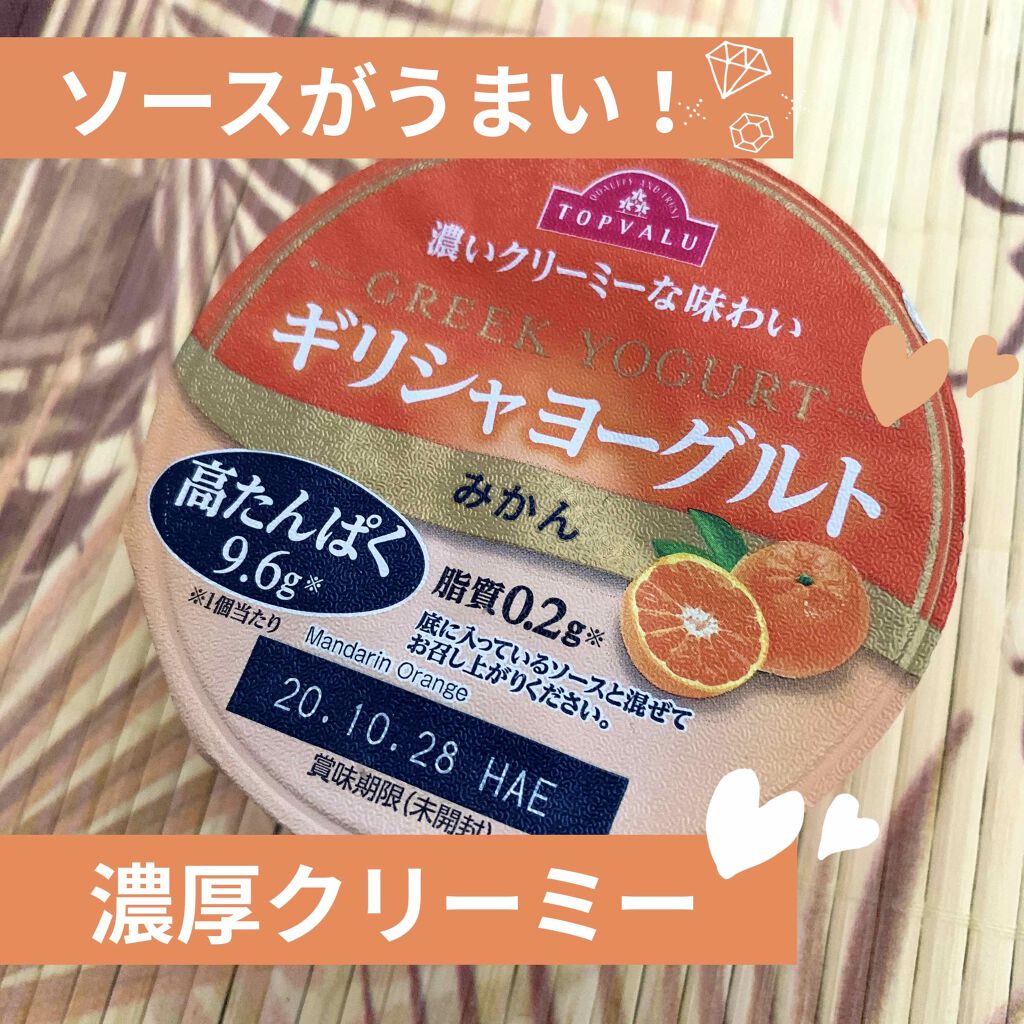 ギリシャヨーグルト/トップバリュ/ヨーグルトを使ったクチコミ(1枚目)