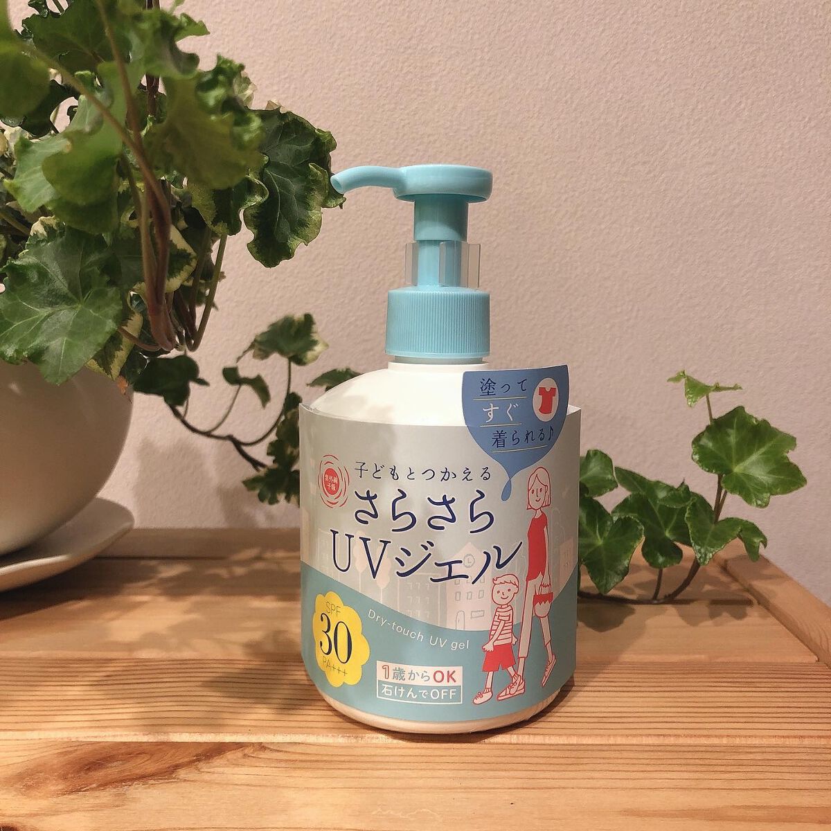 UVさらさらジェル/紫外線予報/日焼け止めジェルを使ったクチコミ（3枚目）