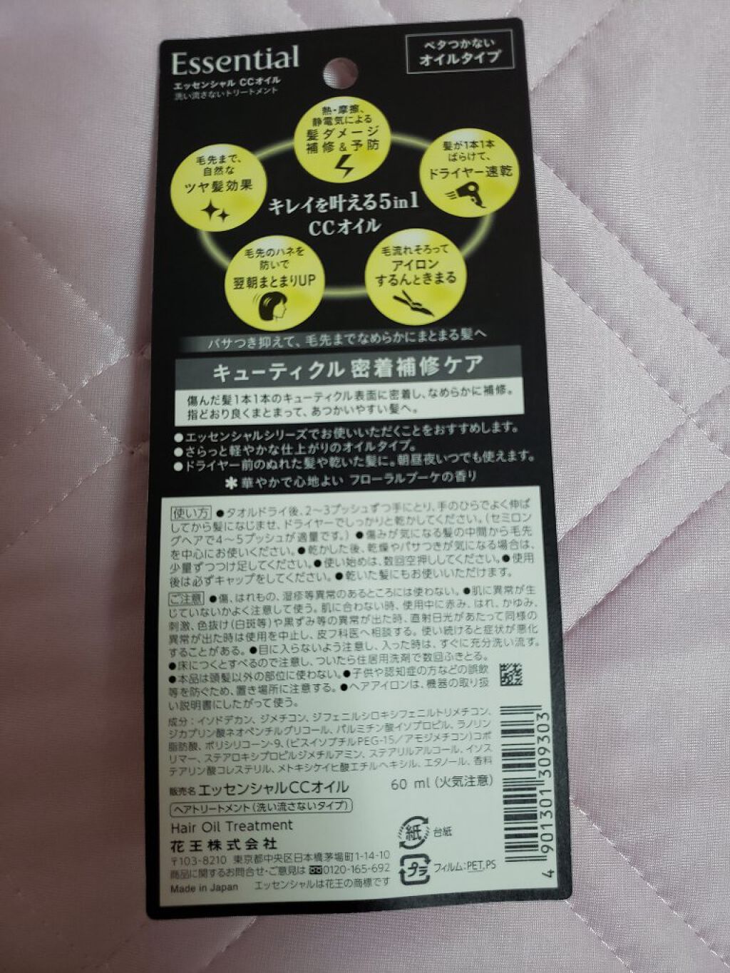 CCãªã€ã«/ãšãã»ã³ã·ã£ã«/ãã¢ãªã€ã«ã䜿ã£ãã¯ãã³ãïŒ3æç®ïŒ