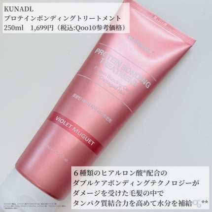 クンダル ダメージケア シャンプー/トリートメント/KUNDAL/市販シャンプーを使ったクチコミ(2枚目)