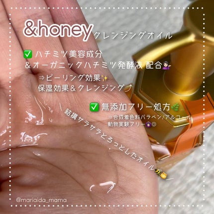 アンドハニー クレンジングオイル/&honey/オイルクレンジングを使ったクチコミ(2枚目)