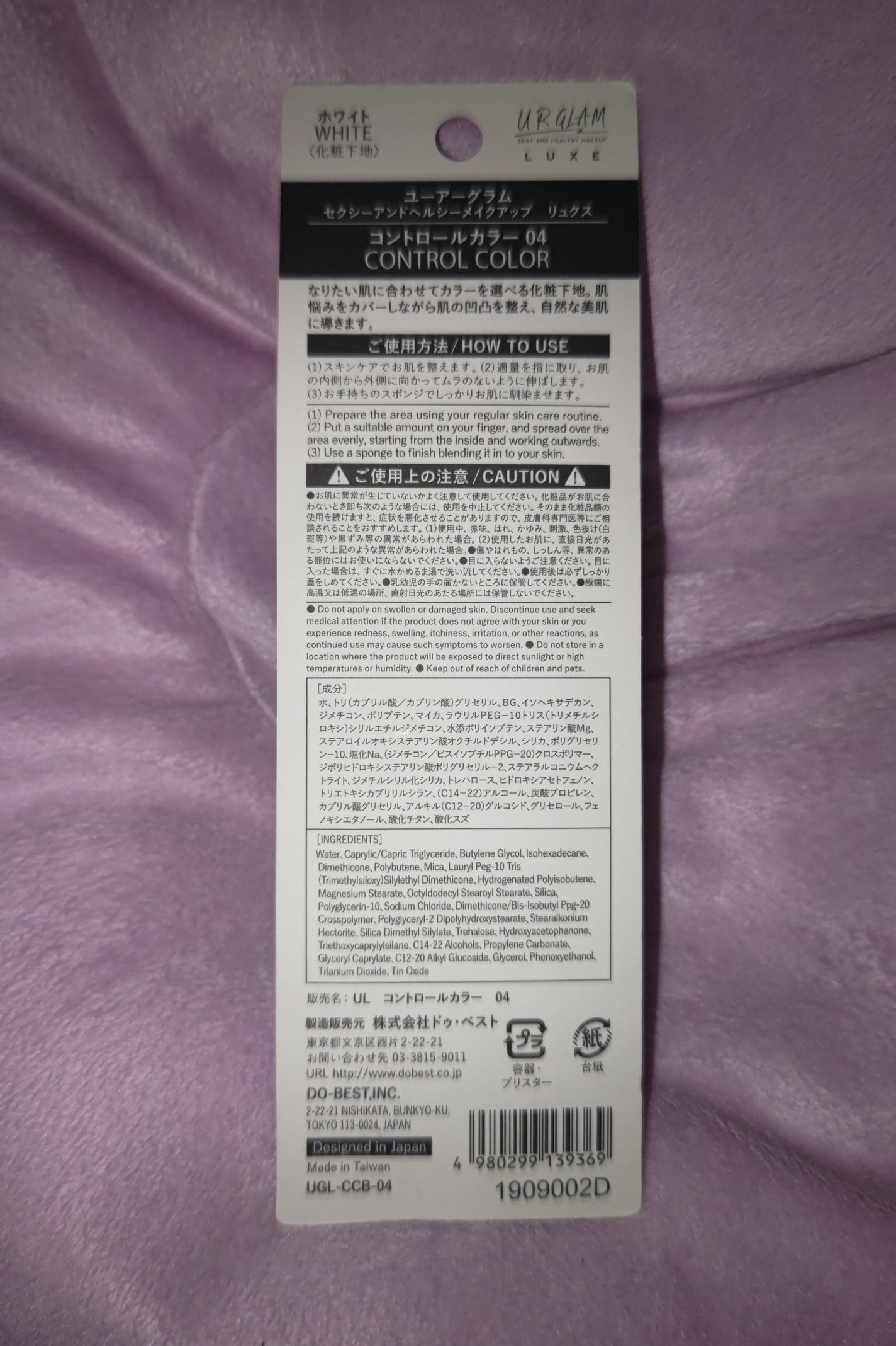 UR GLAM LUXE CONTROL COLOR/U R GLAM/化粧下地を使ったクチコミ(2枚目)