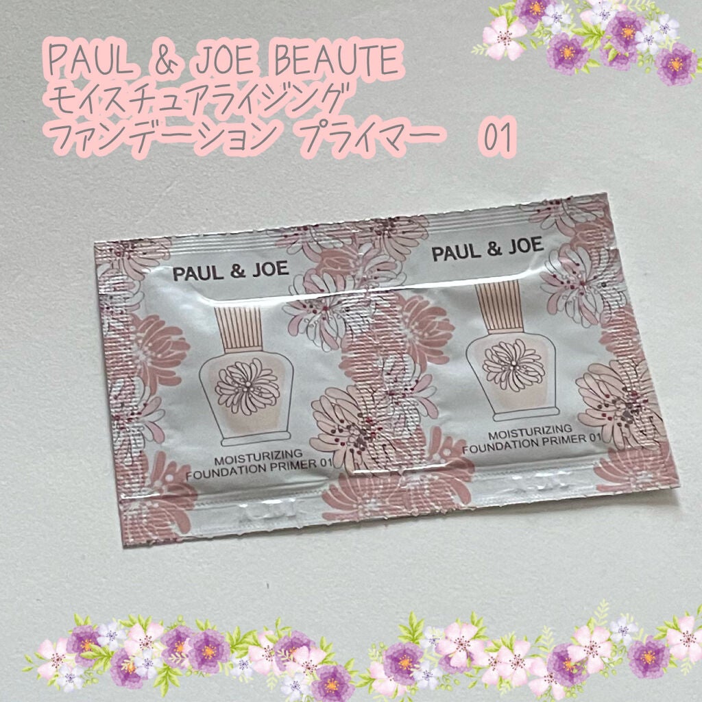 モイスチュアライジング ファンデーション プライマー/PAUL & JOE BEAUTE/化粧下地を使ったクチコミ(1枚目)
