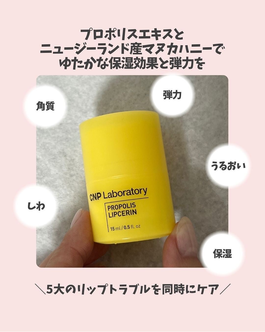 プロポリス リップセリン/CNP Laboratory/リップバームを使ったクチコミ(3枚目)