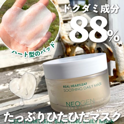 リアルドクダミスージングデイリーマスク/NEOGEN/シートマスク・パックを使ったクチコミ(1枚目)