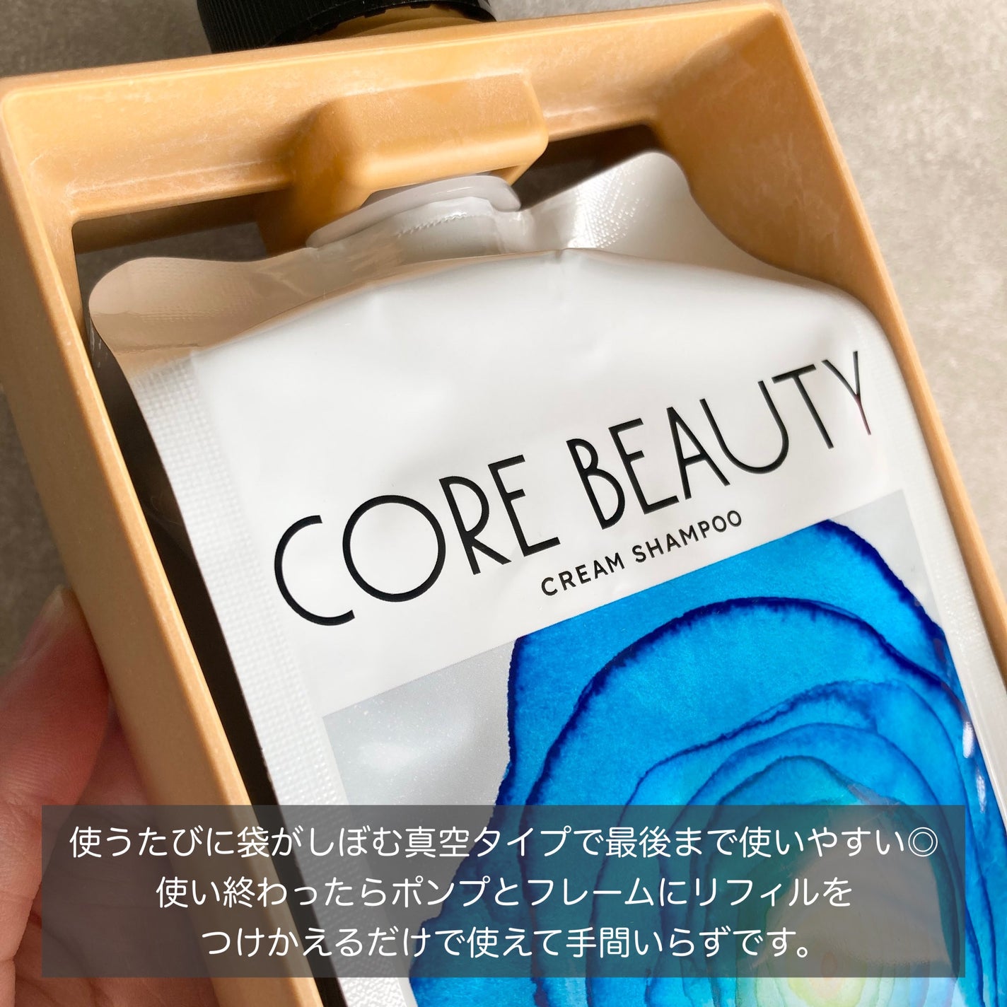 クリームシャンプー/CORE BEAUTY/市販シャンプーを使ったクチコミ(2枚目)