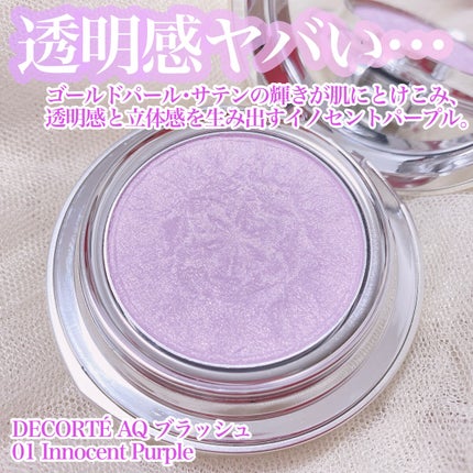 AQ ブラッシュ 01 / DECORTÉ(コスメデコルテ) | LIPS AQ ブラッシュ 01 / DECORTÉ(コスメデコルテ) | LIPS