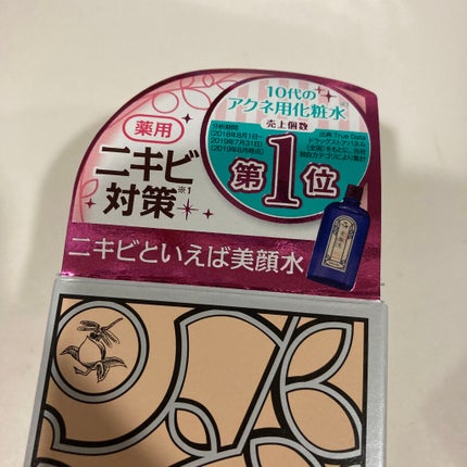 明色美顔水 薬用化粧水/美顔/化粧水を使ったクチコミ(4枚目)