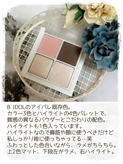 THE アイパレR/b idol/アイシャドウパレットを使ったクチコミ(3枚目)