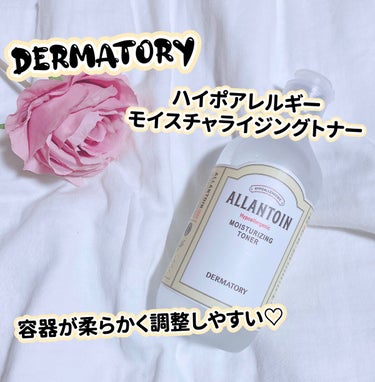 Dermatory ハイポアレルギー モイスチャライジングトナーのクチコミ「.
.
『DERMATORY』
*ハイポアレルギー モイスチャライジングトナー
(( 300m.....」（1枚目）