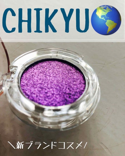 マルチグリッターカラー/ENBAN TOKYO/単色アイシャドウを使ったクチコミ(1枚目)