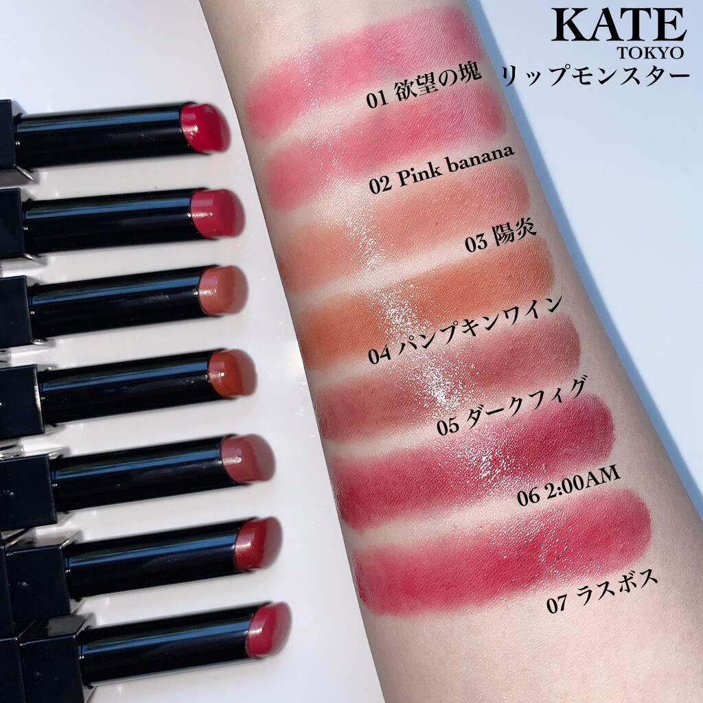 ケイト リップモンスター/KATE/口紅を使ったクチコミ（3枚目）
