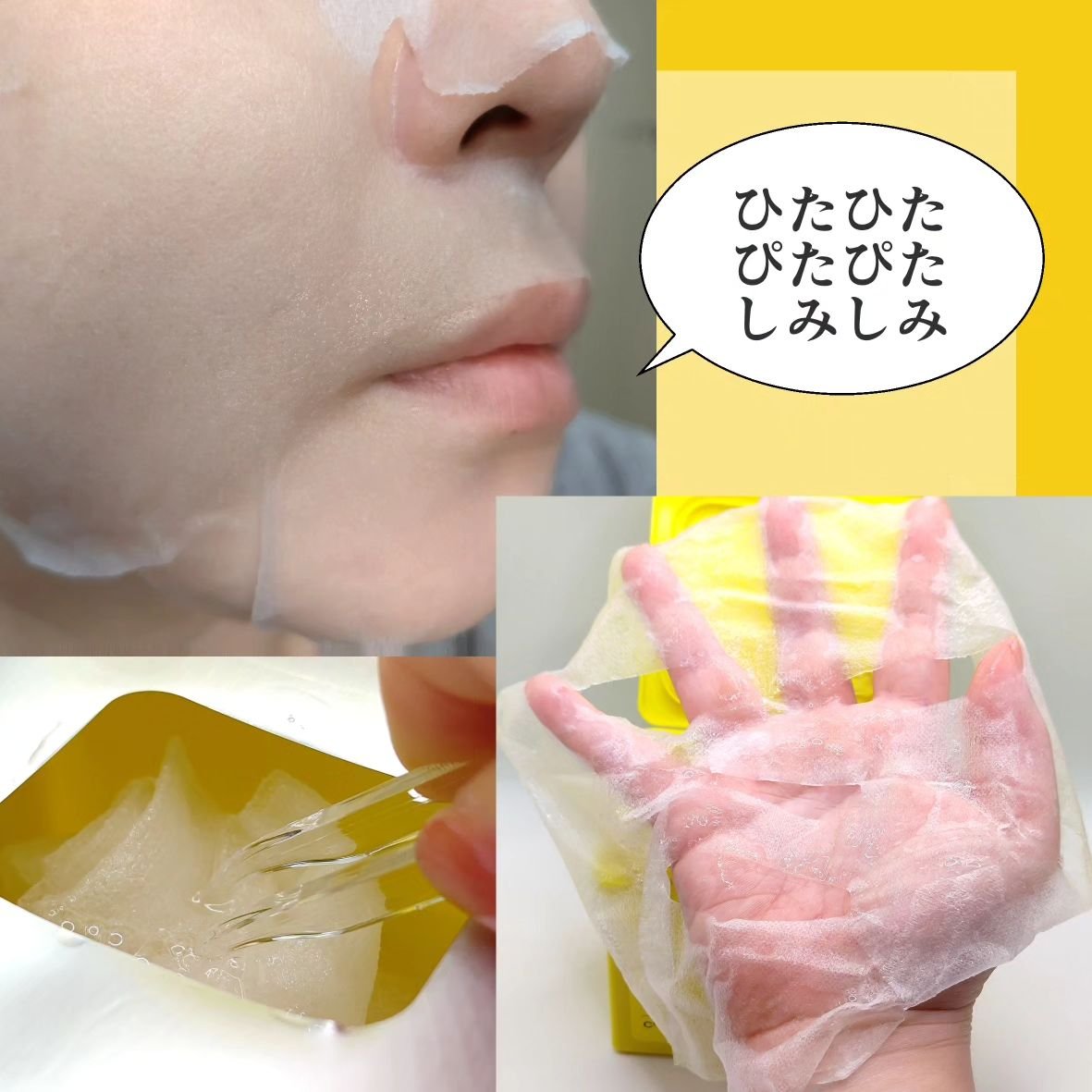 グルタチオンＣグローデイリーマスク/ESTHER FORMULA/シートマスク・パックを使ったクチコミ（3枚目）